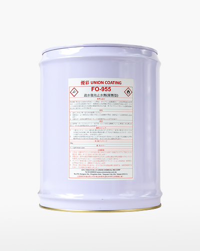 FO-955單劑型疏水發泡止水劑